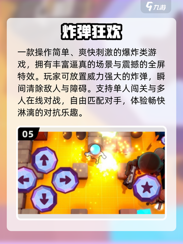 💣拆弹高手必玩！2025爆款手游合集🔥截图6