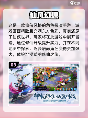 休闲手游推荐🔥小容量也能玩得爽！🎮截图4
