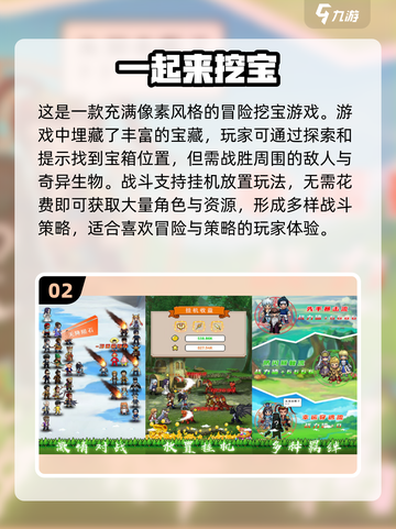 🔥2023超好玩竖屏像素手游推荐🎮截图3