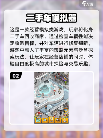 🔥2025必玩！超赞安卓单机游戏大盘点🎮截图3
