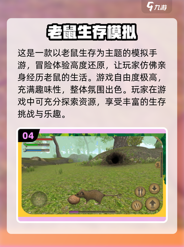 🎮2024超火猫捉老鼠游戏🔥免费下载链接汇总！截图5