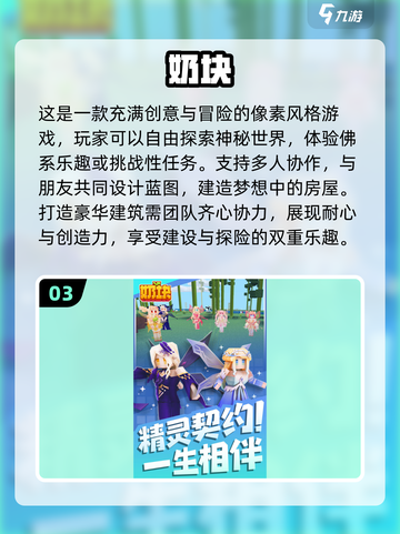 🔥2022超有趣双人游戏挑战排行榜🌟截图4