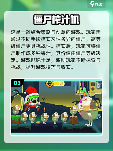 打僵尸手游推荐🎉2024单机游戏合集좀截图4