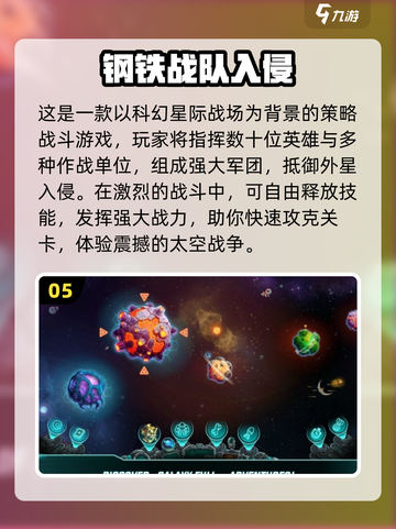 🔥2025热门即时战略游戏榜单新鲜出炉！🎮截图6