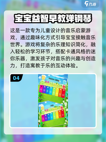 🔥2025超火幼儿早教游戏TOP榜！👶✨截图5