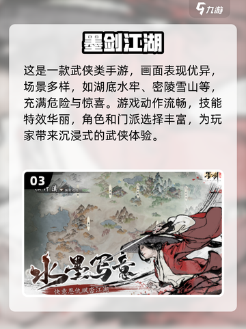🔥2025必玩武侠魔幻手游推荐✨下载清单截图4