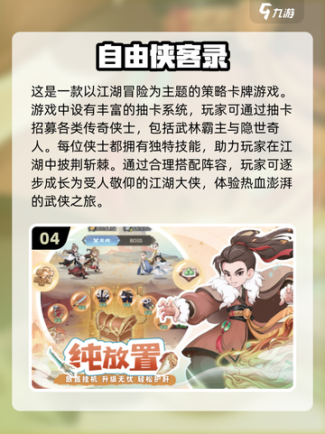 🔥2025最🔥手游排行榜💥下载推荐游戏清单🎮截图5