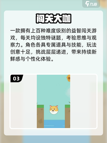 🔥2025最火单机闯关神作💥截图4