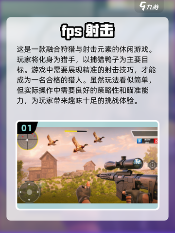 🔥2025必玩FPS手游下载合集💥截图2