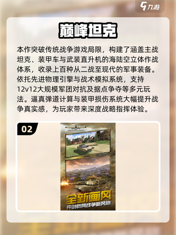 🔥2025高人气战斗游戏TOP榜💥🎮截图3