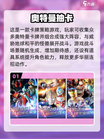 🔥2025奥特曼手游大全免费玩✅截图2