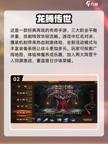 🔥2025必玩！无任务传奇手游盘点👇截图3