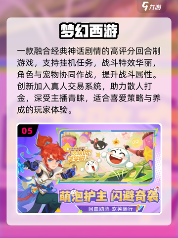 🔥2025最火主播同款游戏免费下🎮截图6