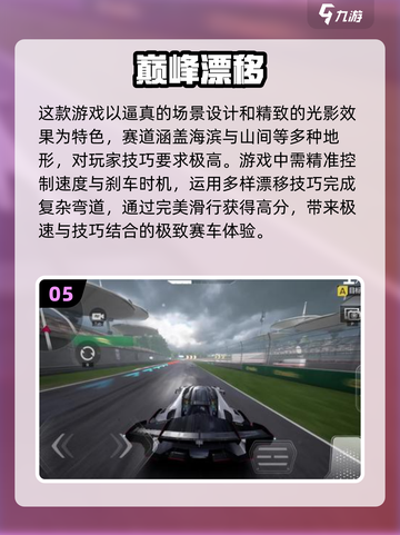 2024超🔥模拟驾驶游戏推荐🎉好玩到停不下来！截图6