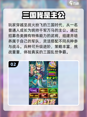 🔥2025三国塔防手游TOP榜💥🎮截图3