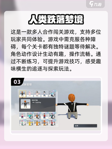 🔥2025必玩动作闯关网游推荐🎉截图4
