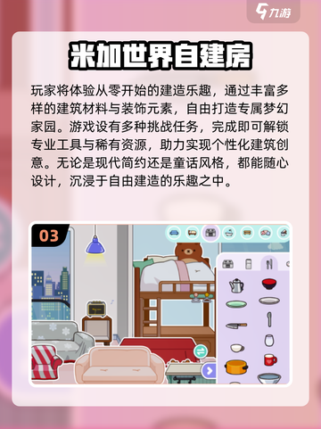 2025建房游戏大全🏡🎮 梦想家园任你造！截图4