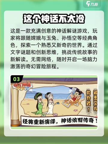 🔥2025必玩神话游戏大揭秘！✨截图4
