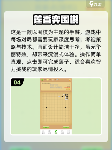 2024年最🔥棋类手游大盘点✨截图5