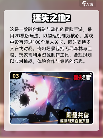 🔥2025年必玩！单机联机两不误手游推荐🎮截图4