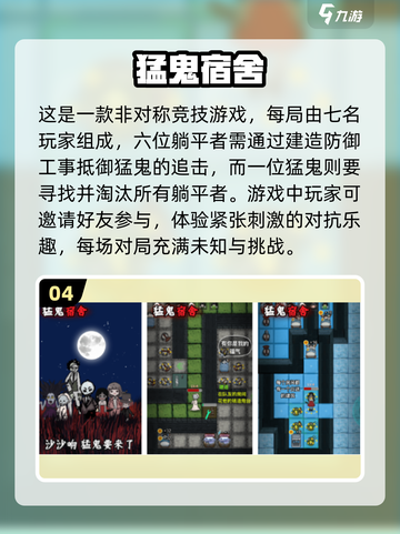 🔥2024超刺激魔鬼手游推荐，玩了就上瘾！🔥截图5