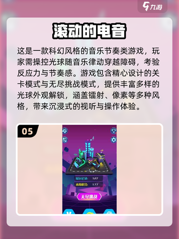 2025球球跑酷TOP5🔥玩不腻的跑酷游戏推荐🎮截图6