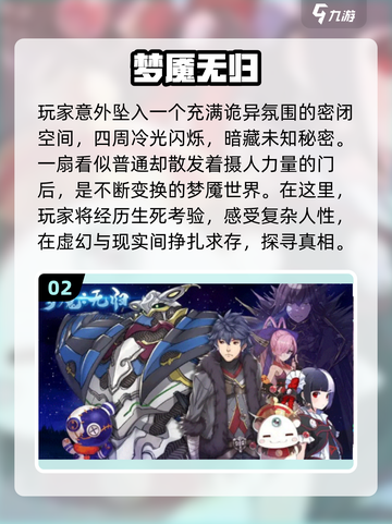 🔥2025必玩梦魇游戏TOP榜💥恐怖游戏迷速来挑战！😱🎮截图3