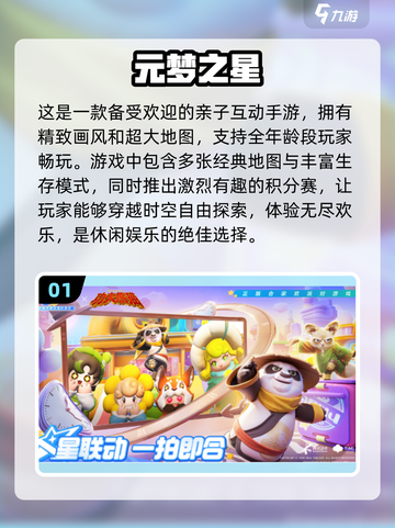 😍2024超有趣多人休闲手游合集🔥快来组队玩！截图2