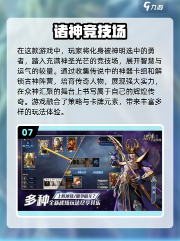 🔥2025年超有趣手游推荐，不氪金也能玩到爽！🎮截图8