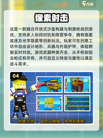🔥2025超FUN枪战手游推荐，多人联机爽到飞起！💥截图5