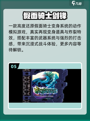 🔥2025最燃假面骑士龙骑游戏来袭！🎮截图6