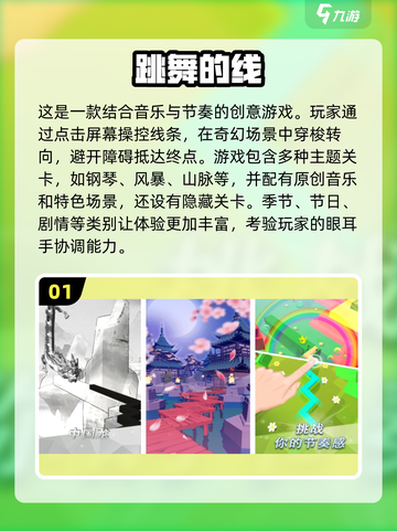 🔥2025最受欢迎跳舞手游排行榜✨截图2