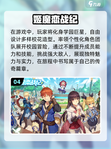 2024必玩！🔥日本二次元恋爱游戏推荐💥截图5
