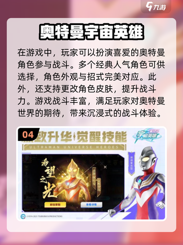 🔥2023必玩奥特曼游戏下载推荐🌟截图5
