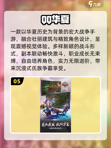 🔥2025最火QQ小游戏TOP榜💥截图6