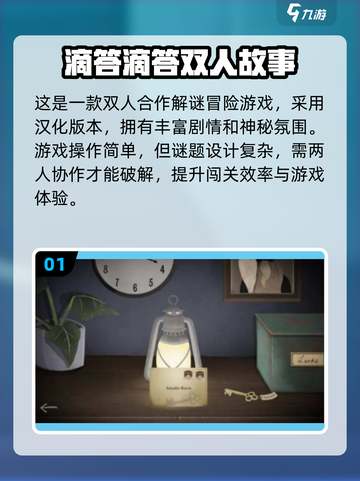 🔥2025双人闯关手游TOP榜💥🎮截图2