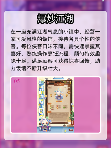 🔥2025必玩烹饪冒险游戏💥截图6