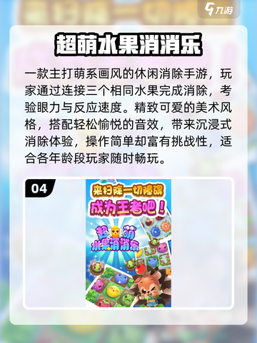 🔥2025最上头消除游戏来袭！✨截图5