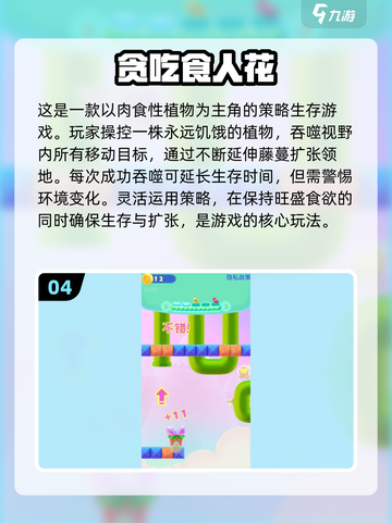  Retro游戏大揭秘🎉60-70年代孩子最爱玩什么？截图5