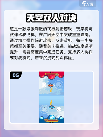 🔥2025必玩免费双人游戏推荐🎉截图6