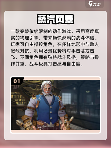 🔥2025必玩Steam神作大揭秘🎮截图2