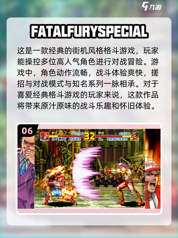 🔥2025最全街机游戏合集🎯100款经典下载推荐🎮截图7