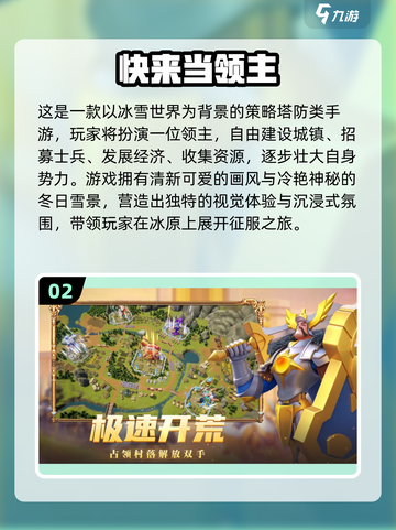 🔥2025高人气领主游戏TOP榜👑截图3