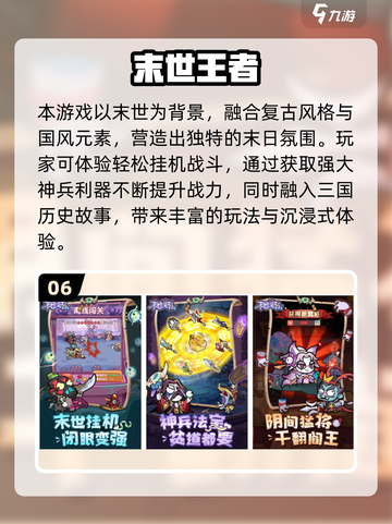 🔥2025末世游戏合集免费下载💥🎮截图7