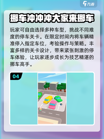 🚗2025最火小汽车闯关神作来袭！🔥截图5