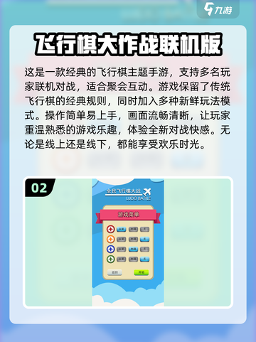 2024热门飞行棋手游合集💥，经典游戏全新玩法！截图3