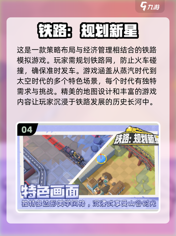 🔥2025最受欢迎平板手游TOP10✨单机游戏必备清单！截图5