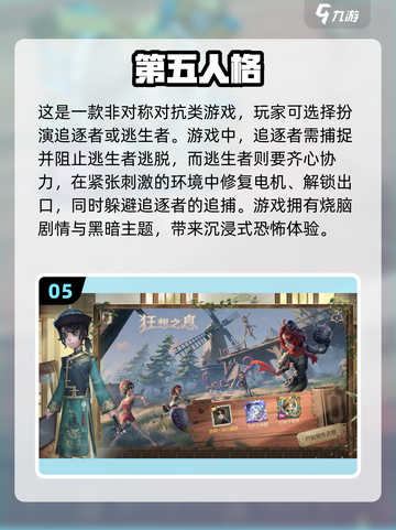 🔥2022手机网游排行榜前5名推荐🎮截图6