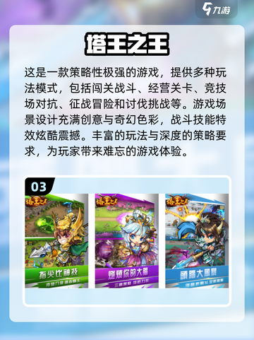 🔥2024必玩！超人气2D游戏排行榜✨免费畅玩截图4