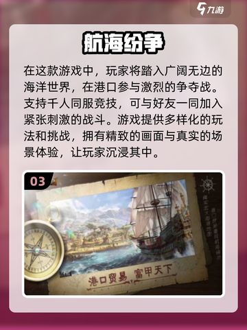 🔥2024必玩航海打海盗游戏下载🔗截图4